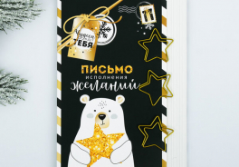 Зимнее волшебство