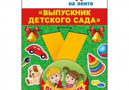 ГК Горчаков