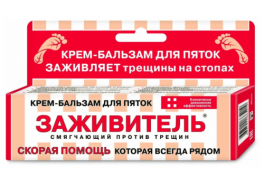 Заживитель