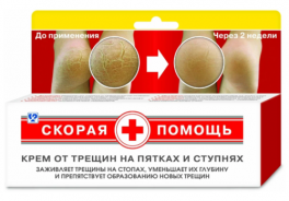 Скорая помощь