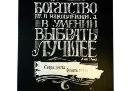 Цитатамания