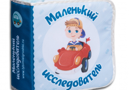 Любимые игрушки