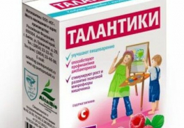 Талантики
