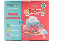 Troys
