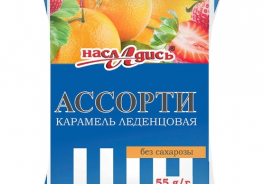 Насладись