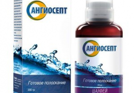 Ангиосепт
