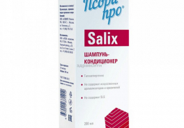 ПсориПРО