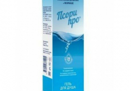 ПсориПРО