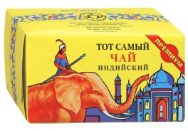 Тот самый