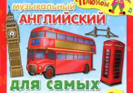 Развивайка