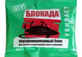 Блокада