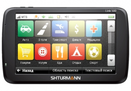 SHTURMANN