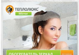 Теплолюкс
