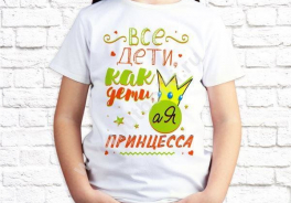 Принцесса