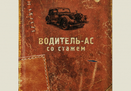 Бюро находок