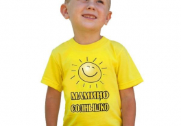 Солнышко