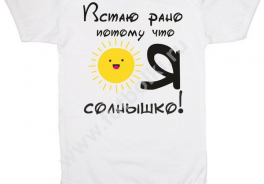 Солнышко