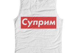 Supra