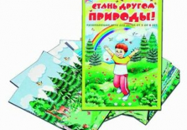 Весна