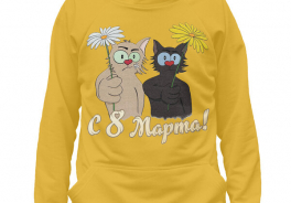8 марта