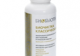 Биобьюти