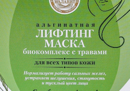 Малавит