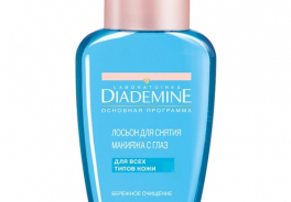 Diademine
