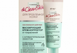 CleanSkin