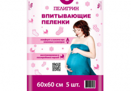 Пелигрин