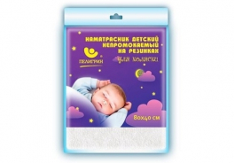 Пелигрин