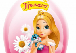 Принцесса