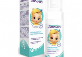 Лапочка