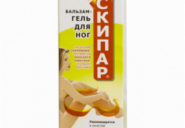 Скипар