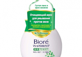 Biore