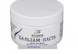 Доктор Беляков