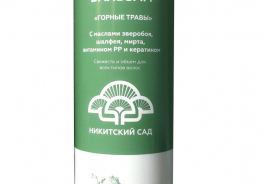 Ботанический Сад