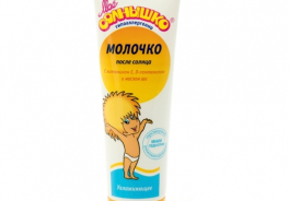 Моё солнышко