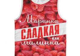 Малинка