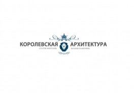 Королевская Архитектура