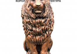Королевская Архитектура