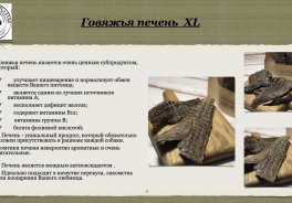 Сушим Вялим
