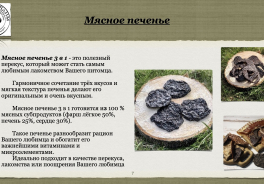 Сушим Вялим