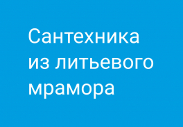 Марко