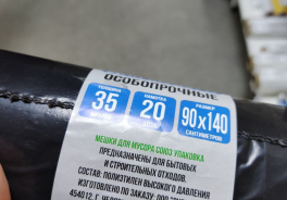 Союз Упаковка