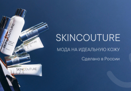 Skincouture
