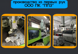 Первый Профильный Завод